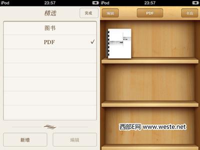 ibooks怎么添加电子书 iPhone如何向iBooks中添加电子书？