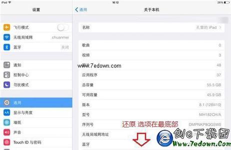 ipad强制恢复出厂设置 ipad如何恢复出厂设置