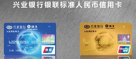 兴业银行信用卡 兴业银行信用卡-简介，兴业银行信用卡-用卡知识