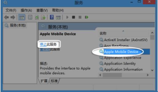 pp助手 ipod iPhone/iPad/iPod无法连接PP助手电脑版怎么办