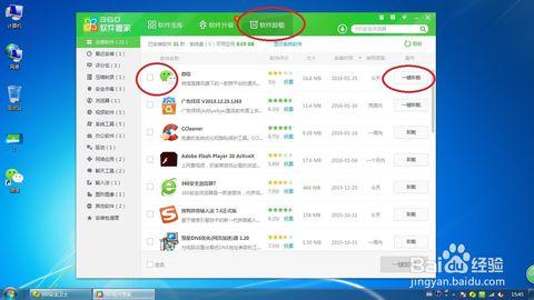 彻底卸载360安全卫士 如何彻底卸载软件，以清除360安全卫士为例