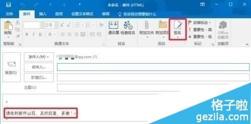 qq空间个性签名档 outlook2010个性签名档怎么设置/图片签名怎么弄