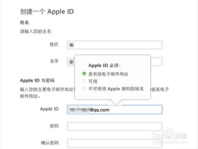 申请apple id账号 电脑怎么申请Apple ID，电脑申请Apple ID账号