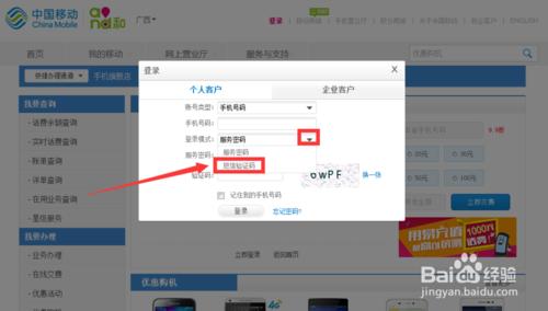 中国移动网上积分查询 怎么在网上查询手机积分？手机积分怎么查询？