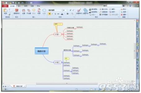 mindjet mindmanager Mindjet MindManager 怎么使用