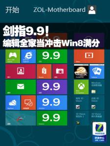 win8系统 win8系统-早期规划，win8系统-产品功能