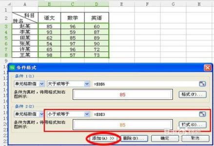 excel中设置筛选条件 EXCEL中如何设置条件格式