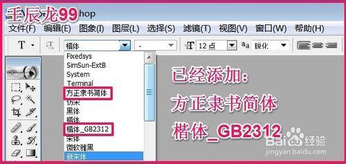 photoshop 字体安装 photoshop字体怎么安装？