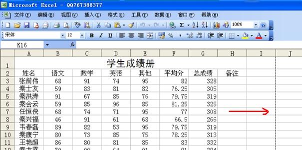 怎样做excel表格 怎样用EXCEL做表格？