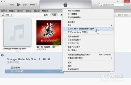 itunes mp3转换m4r 使用itunes将mp3音乐转换格式为m4r苹果手机铃声