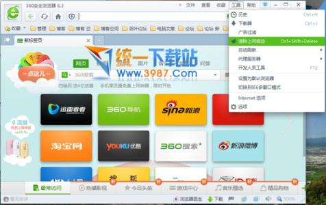 360浏览器清除缓存 360安全浏览器怎样清除缓存 360浏览器缓存清理