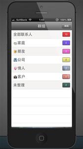 iphone短信群发 ios10 iphone短信群发