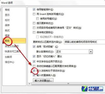 输入法没办法切换 word不能切换输入法的解决办法