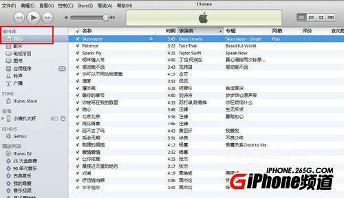 iphone4s怎么下载歌曲 iPhone5怎么下载歌曲