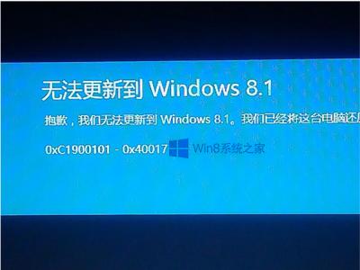 win8升级助手无法连接 win8无法升级到win8.1怎么办？