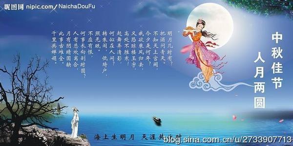中秋节的来历50字 关于中秋节的由来和传说