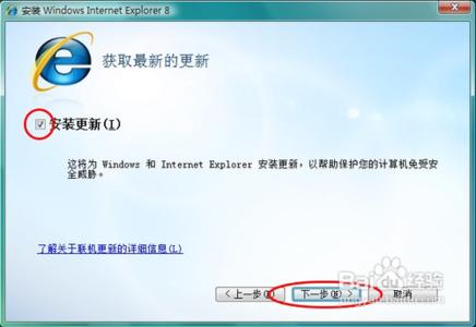 如何升级ie浏览器版本 IE浏览器如何升级？