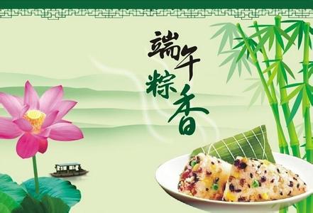 端午节祝福语大全 2015年端午节祝福语大全