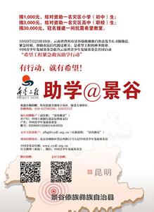 中国助学网 中国助学网-基本资料，中国助学网-宗旨