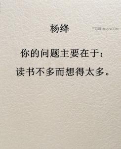 杨绛先生的书香世界 《杨绛先生的书香世界》阅读答案(2)