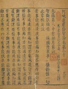 出三藏记集 《出三藏记集・法显法师传》原文及翻译