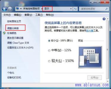 win7的硬件加速在哪里 win7显卡硬件加速在哪里设置？