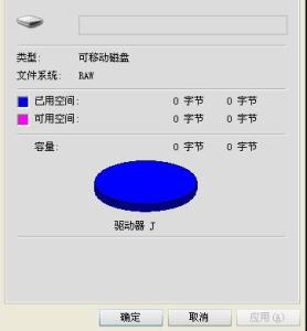 u盘不能格式化怎么办 U盘不能格式化？教你怎么格式化U盘