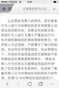 事故认定书如何纠正 对交通事故责任认定书不服怎么办？