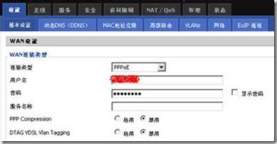 自建计费wifi热点 用DD-WRT自建计费WiFi热点