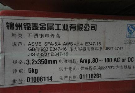A302不锈钢焊条 A302不锈钢焊条-说明，A302不锈钢焊条-用途
