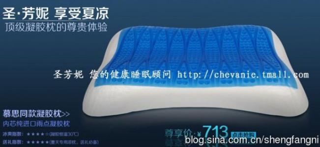 凝胶枕头 凝胶枕的好处，凝胶枕头哪个品牌好