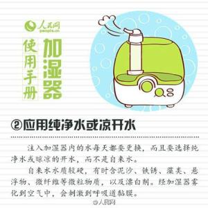 加湿器的正确使用 加湿器的使用方法及注意事项