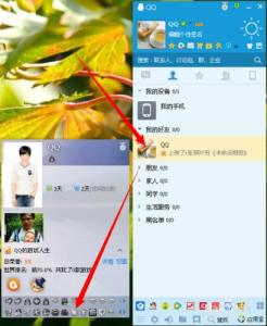 拍拍彩钻图标怎么点亮 qq拍拍图标怎么点亮