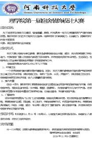 策划书和实施方案区别 三爱活动实施策划书--策划方案