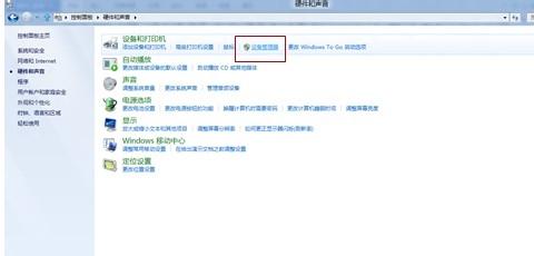 windows8.1设备管理器 windows8.1的设备管理器在哪里？