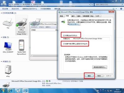 win7打印机无法共享 win7打印机共享怎么设置