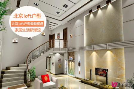 哈尔滨loft户型楼盘 北京loft户型最新楼盘在哪儿
