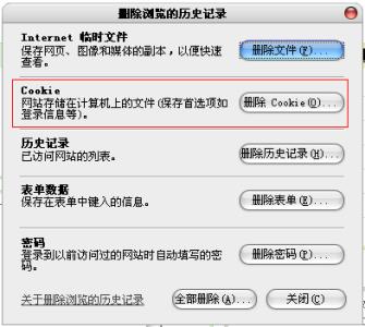 cookies是什么意思 cookies是什么意思，怎么删除