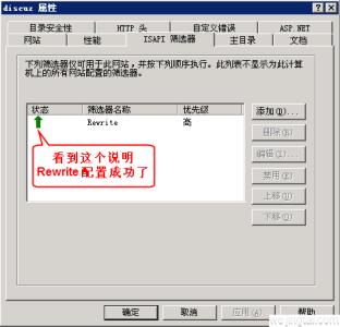 iis urlrewrite 配置 怎样配置IIS Rewrite