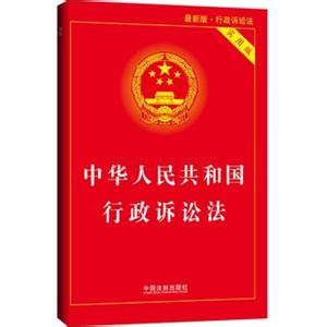 中华人民共和国国务院法制办公室 中华人民共和国国务院法制办公