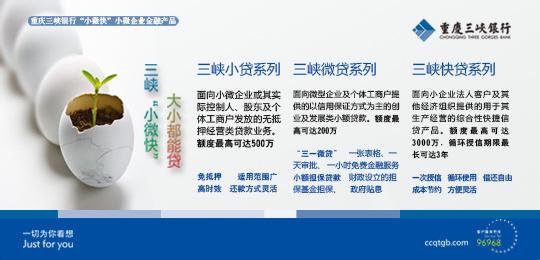 三峡银行 三峡银行-基本简介，三峡银行-业务介绍