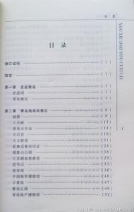 青岛导游词 青岛导游词 作文 1000字