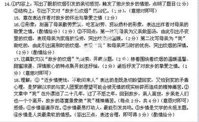 梦回故乡阅读答案 回不去的故乡阅读答案--