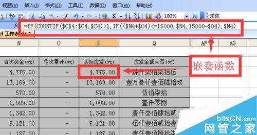 excel函数and的用法 Excel中Or函数的使用方法