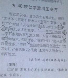 李泰伯改字翻译 《李泰伯改字》原文及翻译