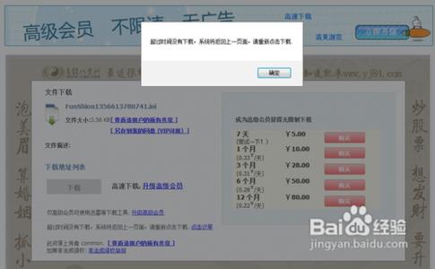 Ylfile怎么下载 YunFile网盘怎么下载