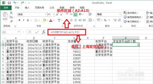 excel函数公式大全 Excel中countif函数的使用方法