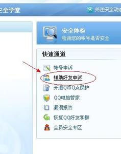qq密码找回申诉 怎么通过申诉找回QQ密码