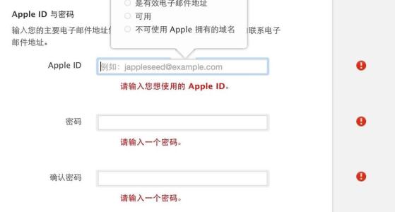 申请apple id账号 怎么注册Apple ID账号