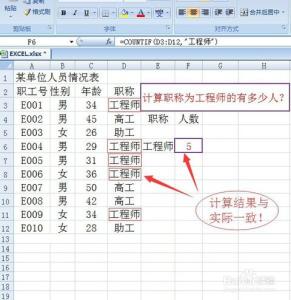 sumif函数的使用方法 countif函数的使用方法及实例